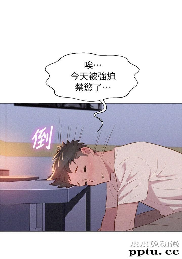 漂亮乾姊姊 第1话