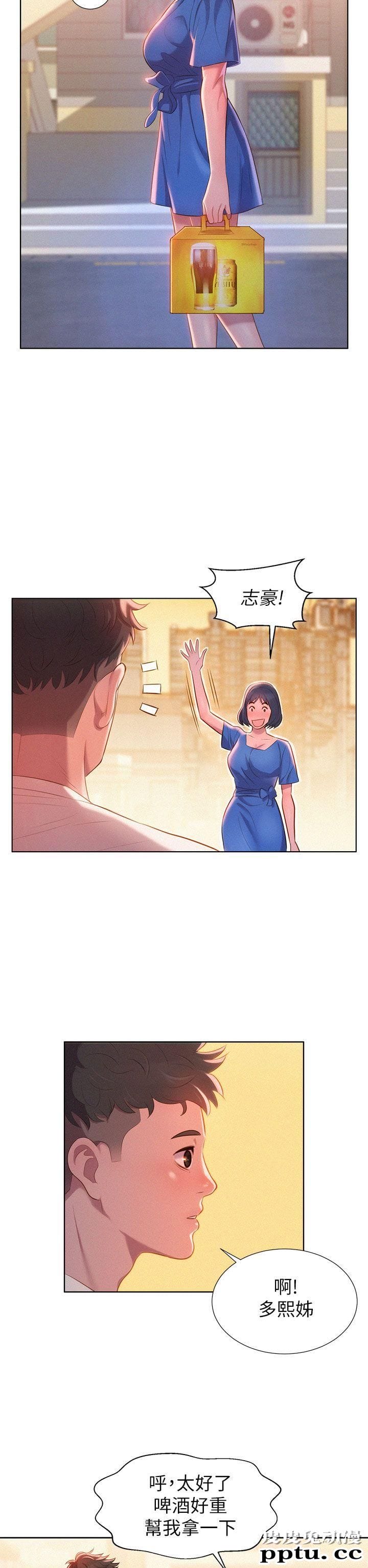 漂亮乾姊姊 第1话