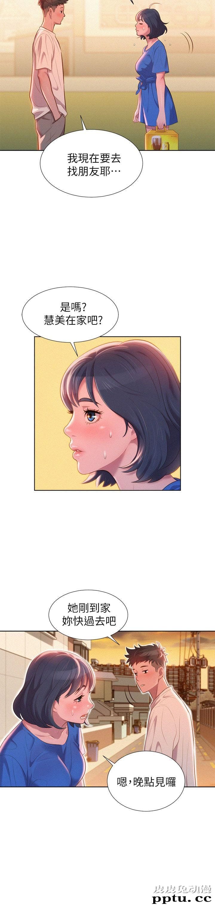 漂亮乾姊姊 第1话