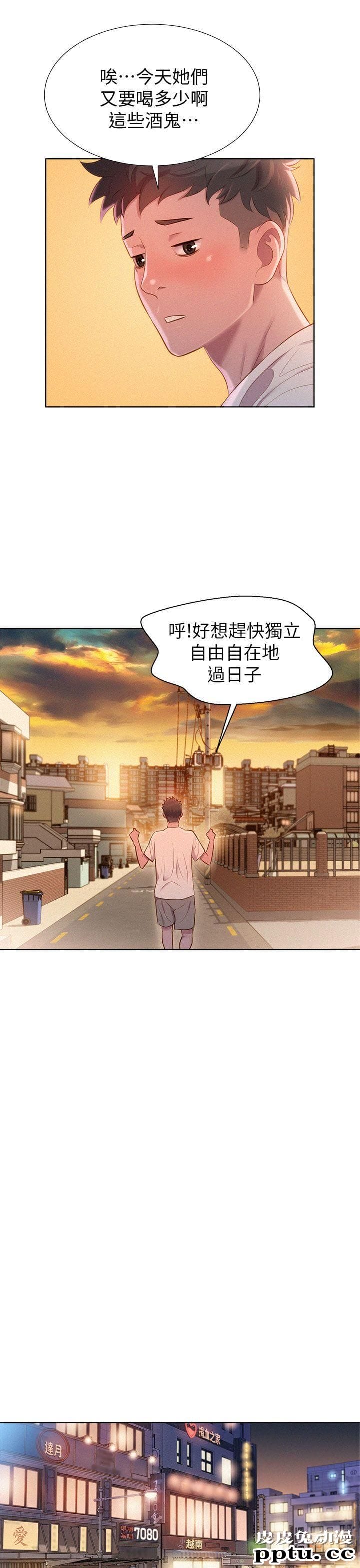 漂亮乾姊姊 第1话