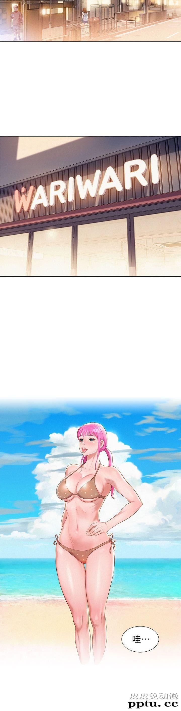 漂亮乾姊姊 第1话