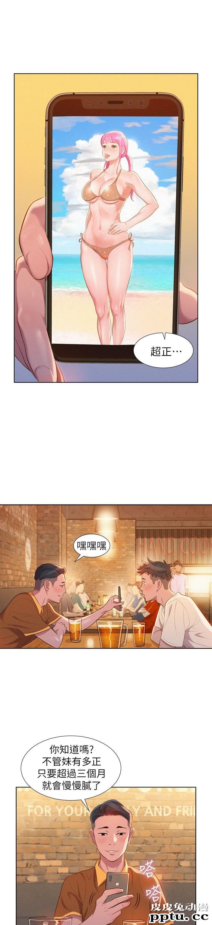 漂亮乾姊姊 第1话