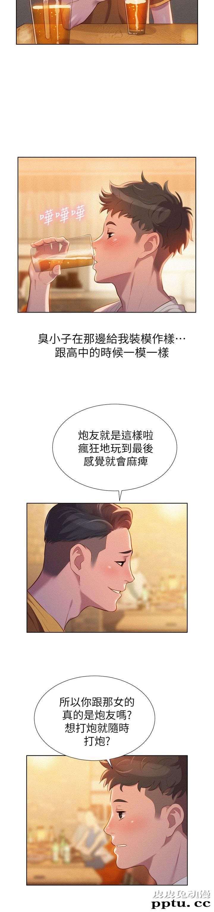 漂亮乾姊姊 第1话