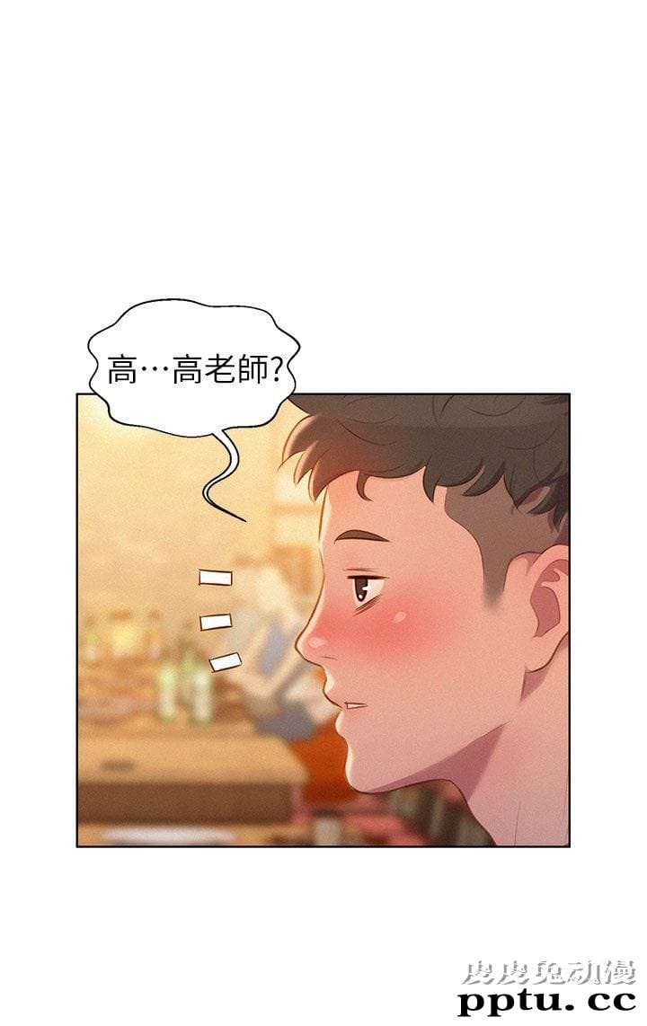 漂亮乾姊姊 第1话