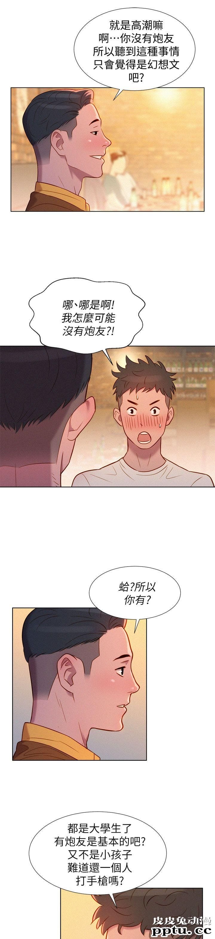 漂亮乾姊姊 第1话