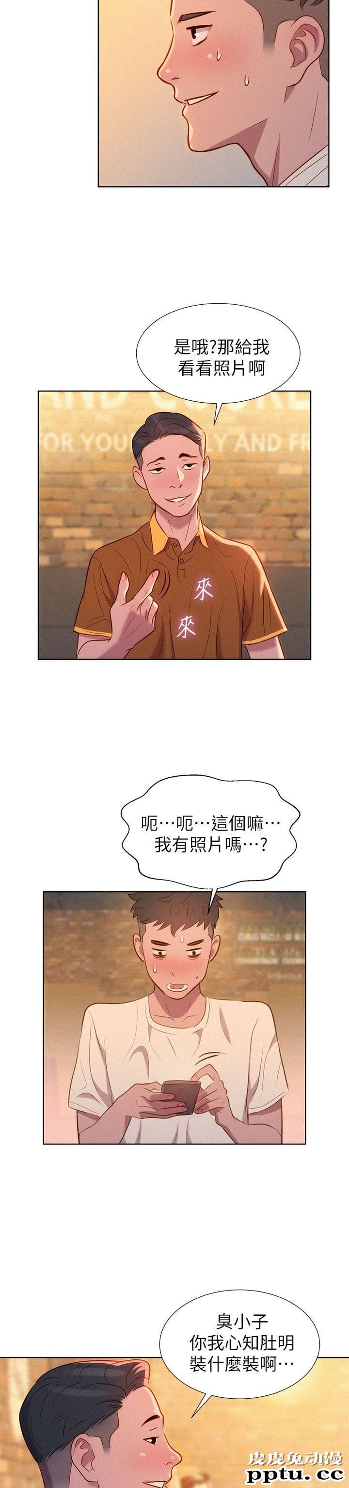 漂亮乾姊姊 第1话