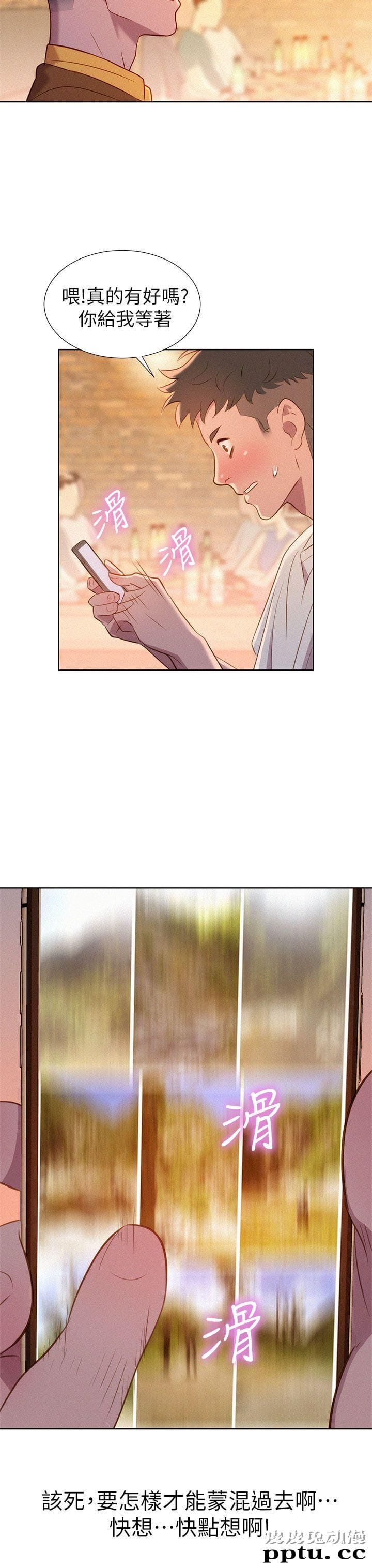 漂亮乾姊姊 第1话