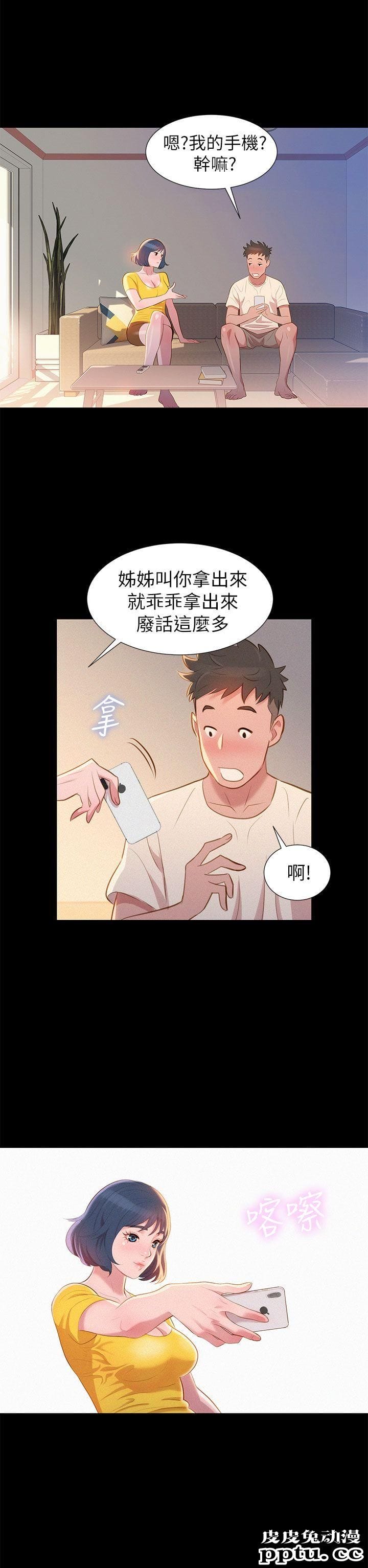 漂亮乾姊姊 第1话