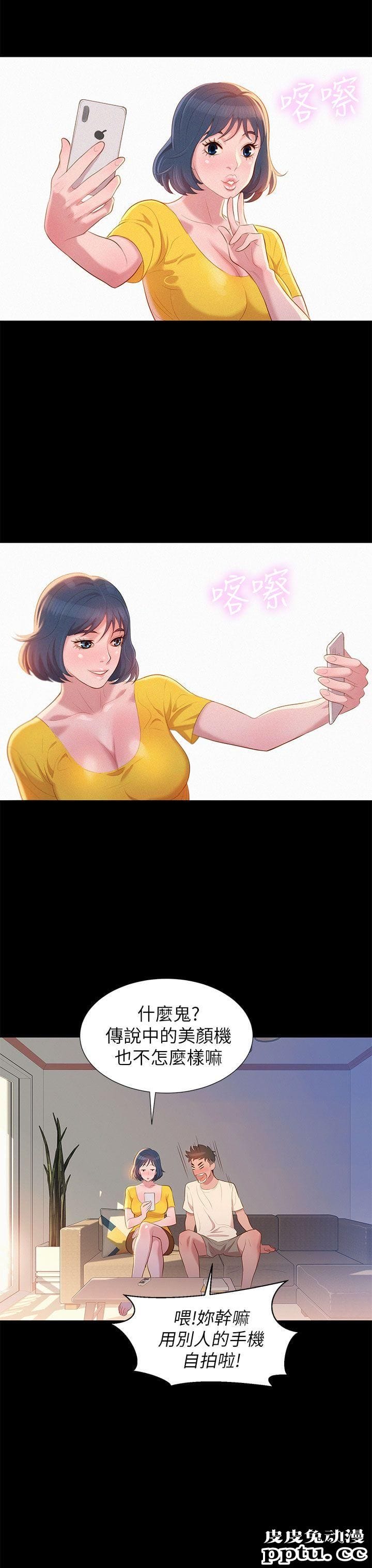 漂亮乾姊姊 第1话