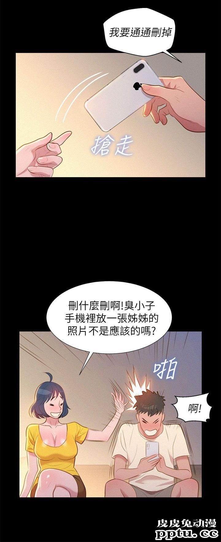 漂亮乾姊姊 第1话