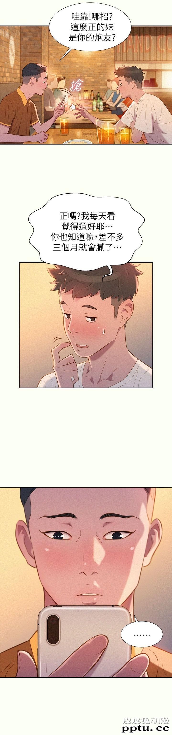 漂亮乾姊姊 第1话