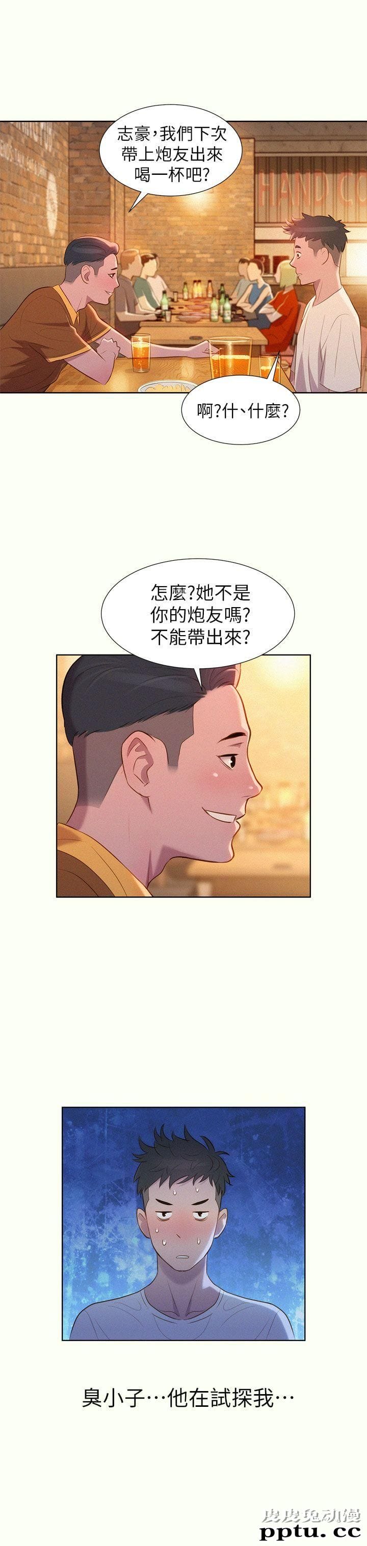 漂亮乾姊姊 第1话