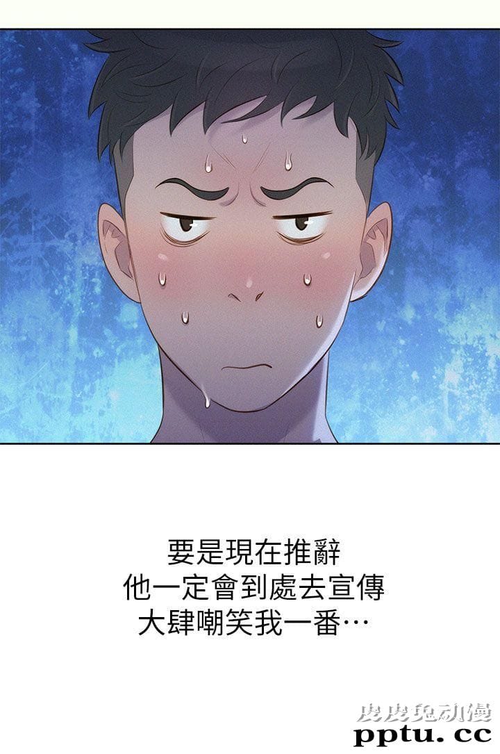 漂亮乾姊姊 第1话