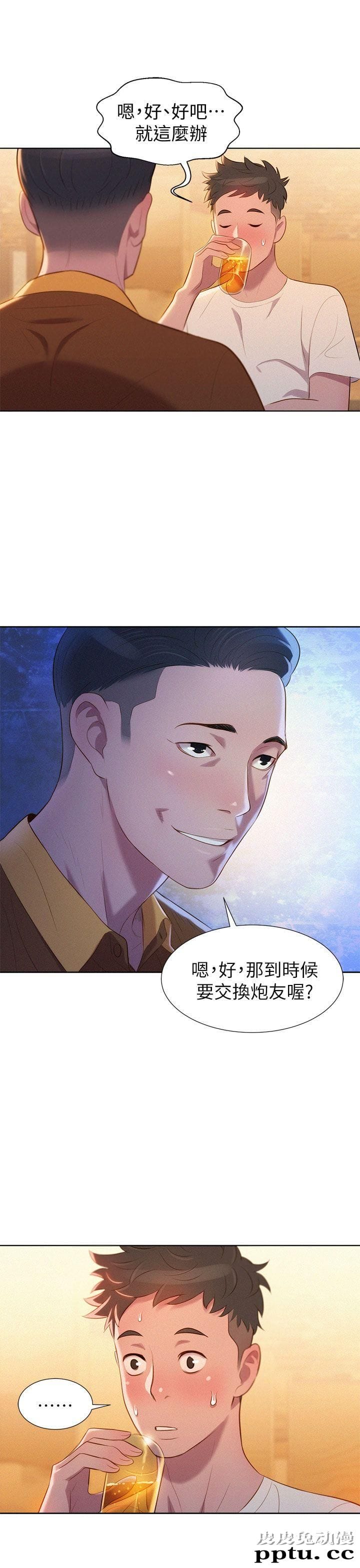 漂亮乾姊姊 第1话