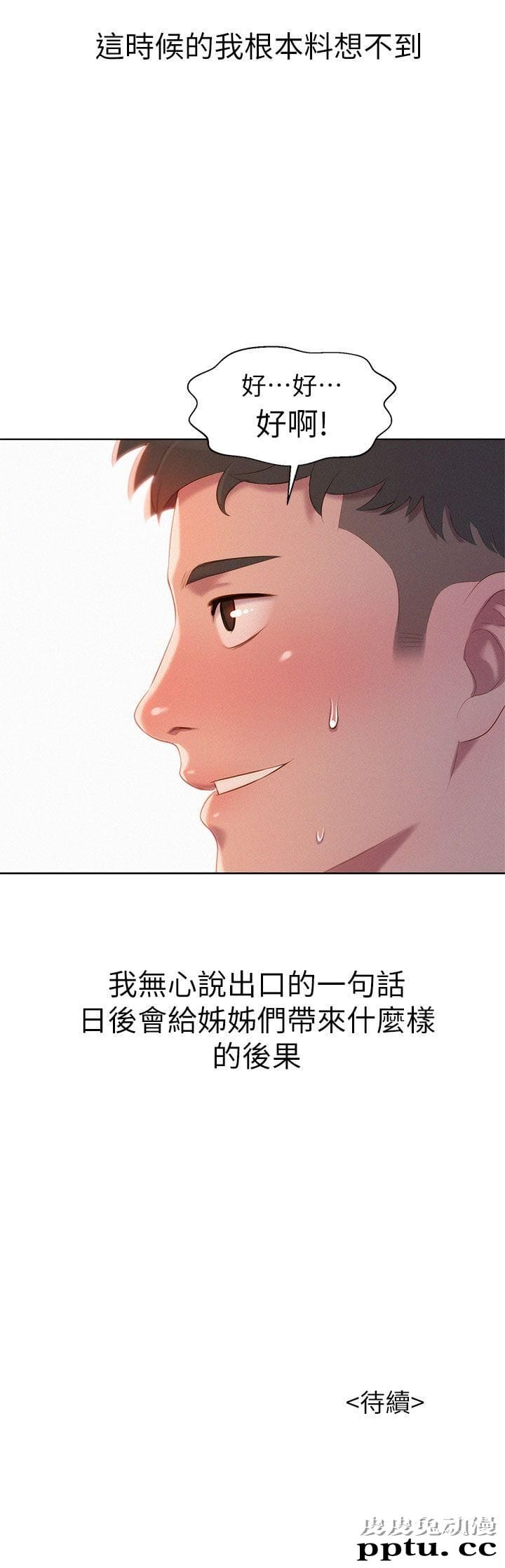 漂亮乾姊姊 第1话