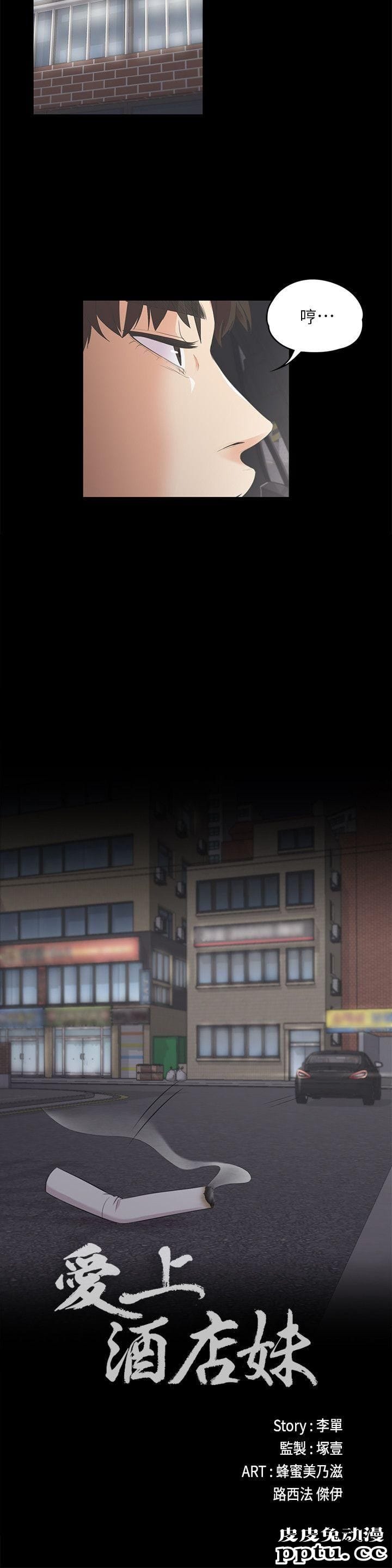 江南罗曼史 第9话