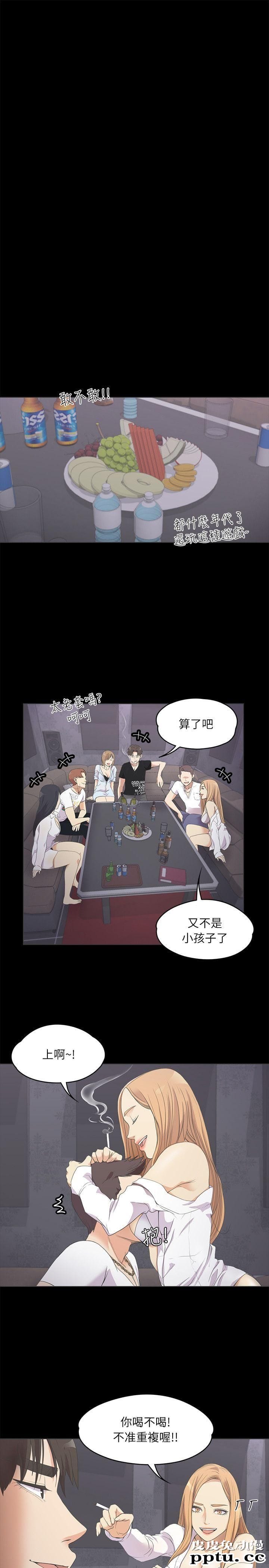 江南罗曼史 第9话