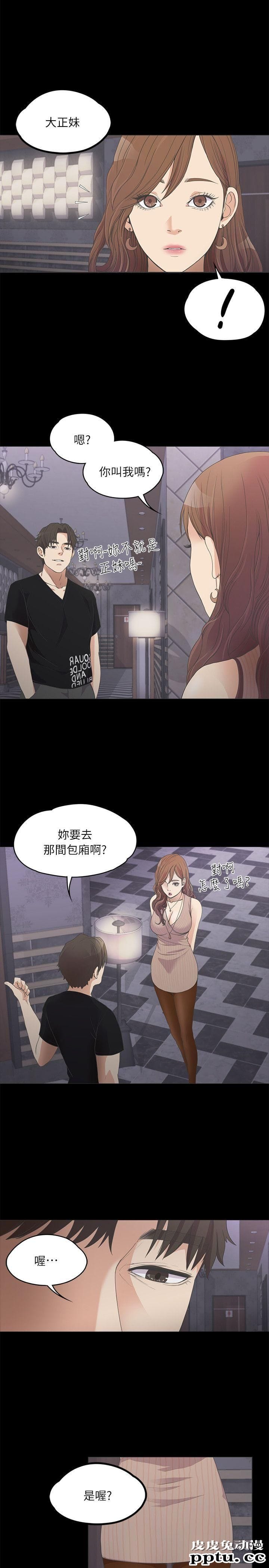 江南罗曼史 第9话