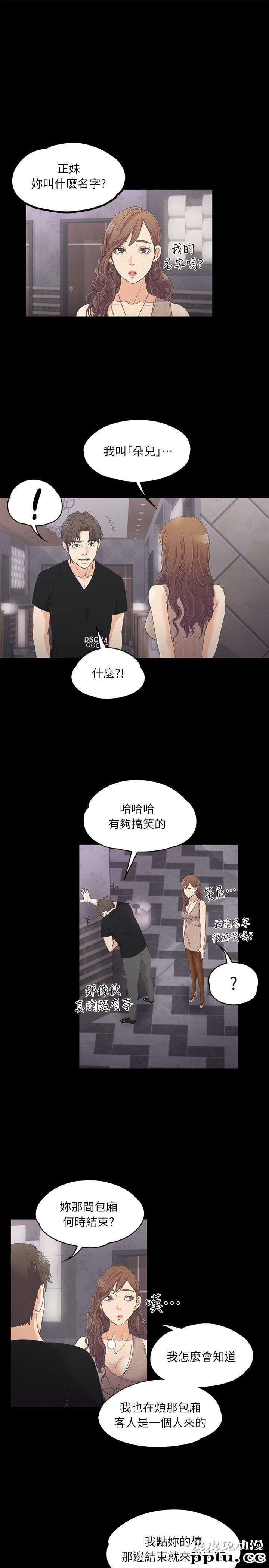 江南罗曼史 第9话