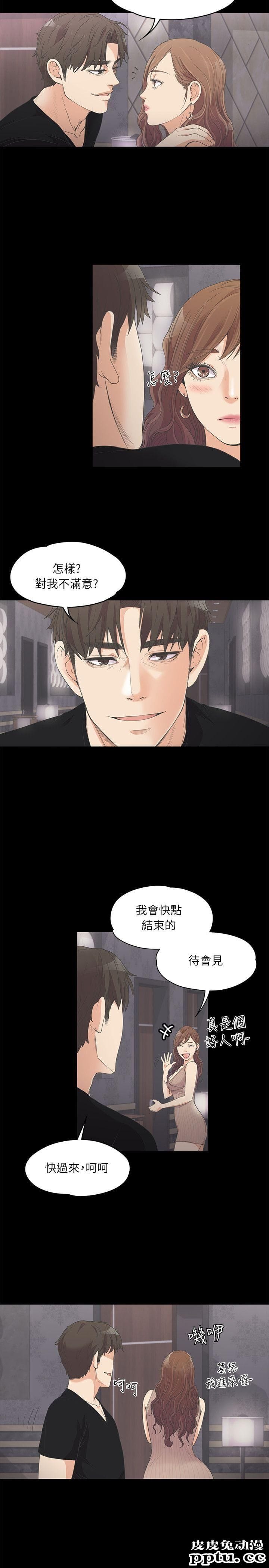 江南罗曼史 第9话