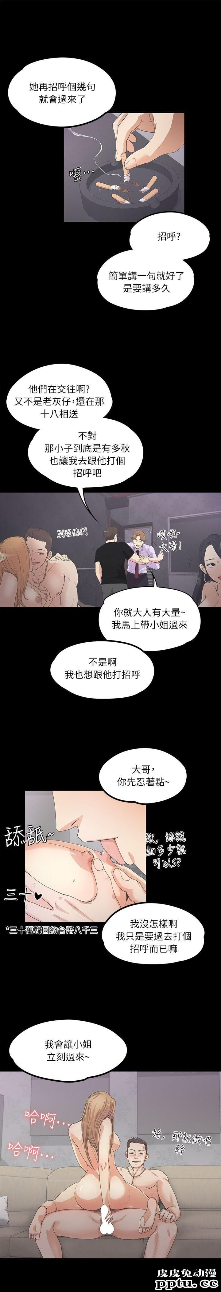 江南罗曼史 第9话