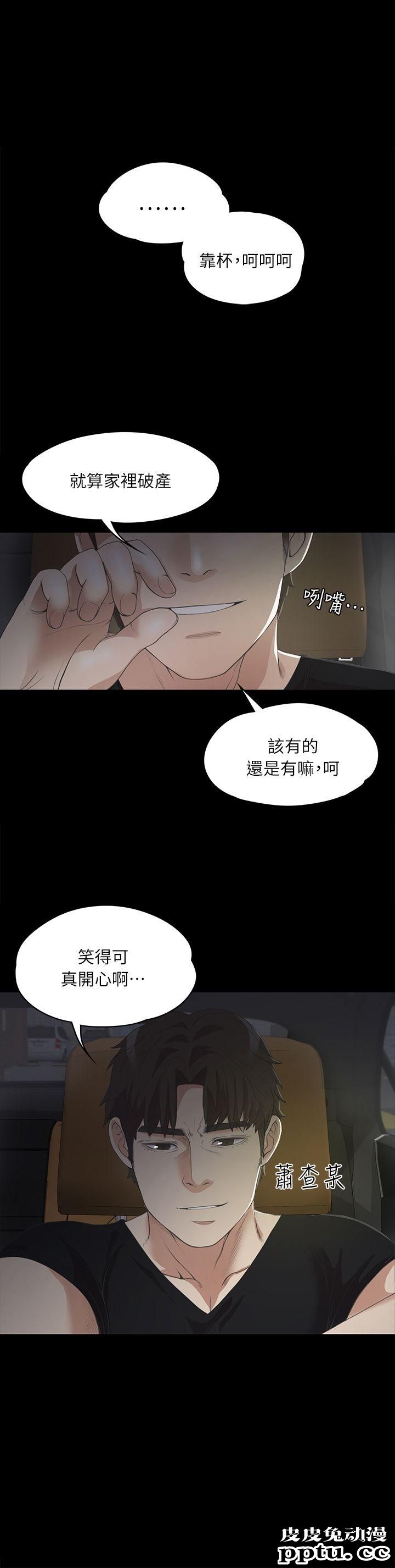 江南罗曼史 第8话