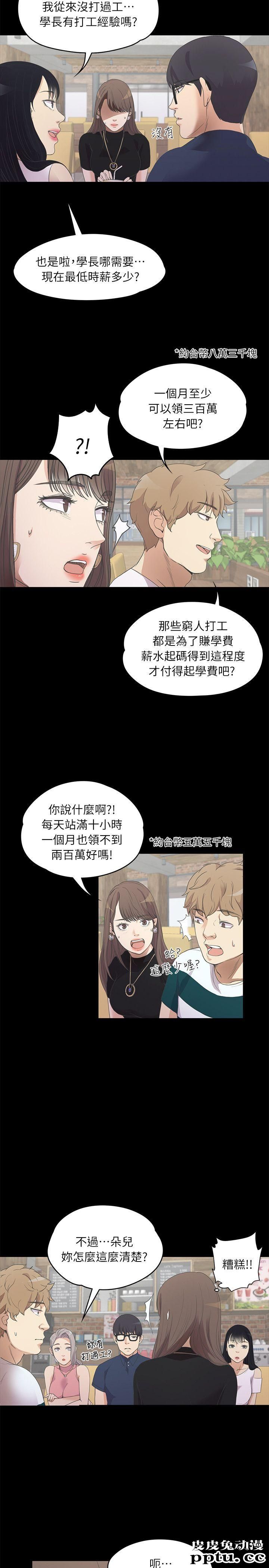 江南罗曼史 第8话