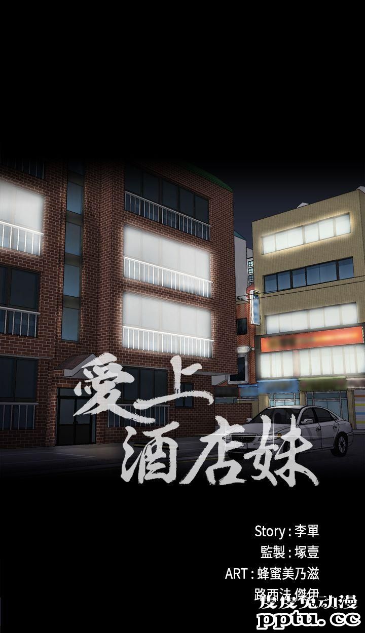 江南罗曼史 第8话