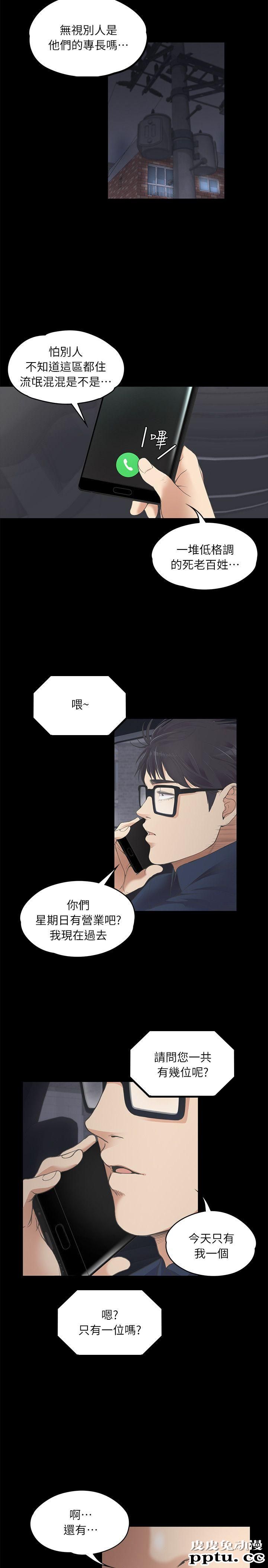 江南罗曼史 第8话