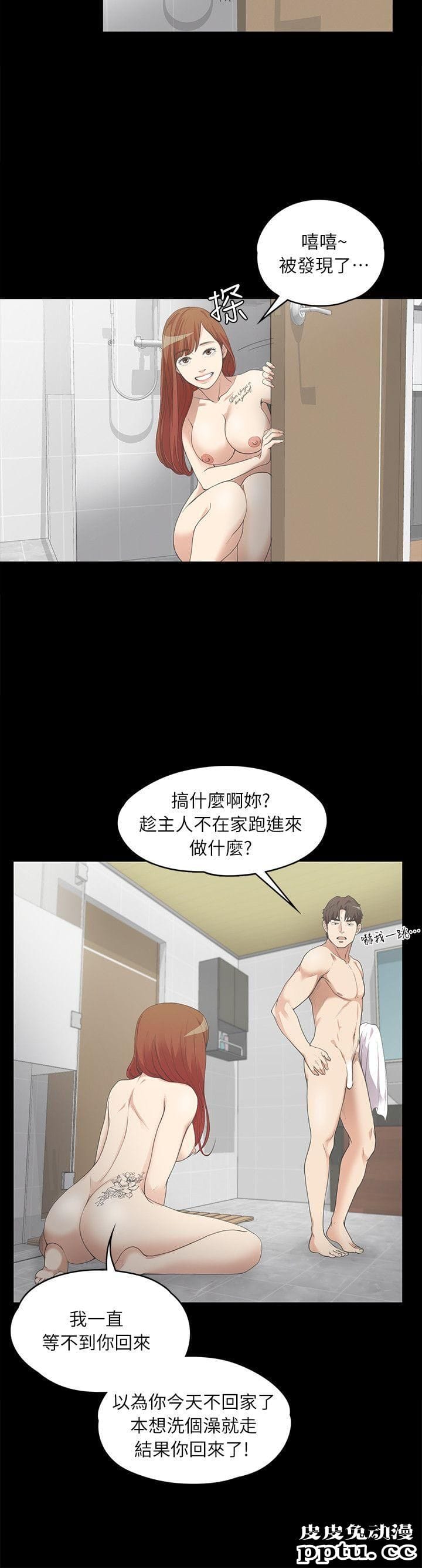 江南罗曼史 第7话