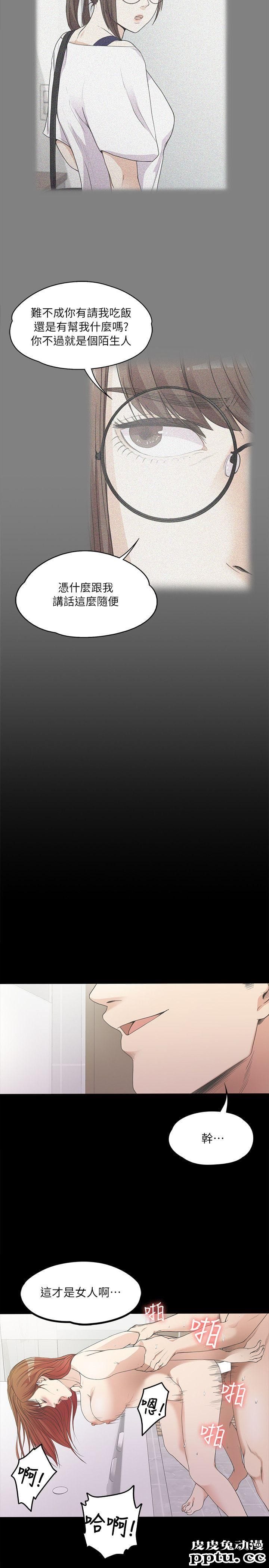 江南罗曼史 第7话