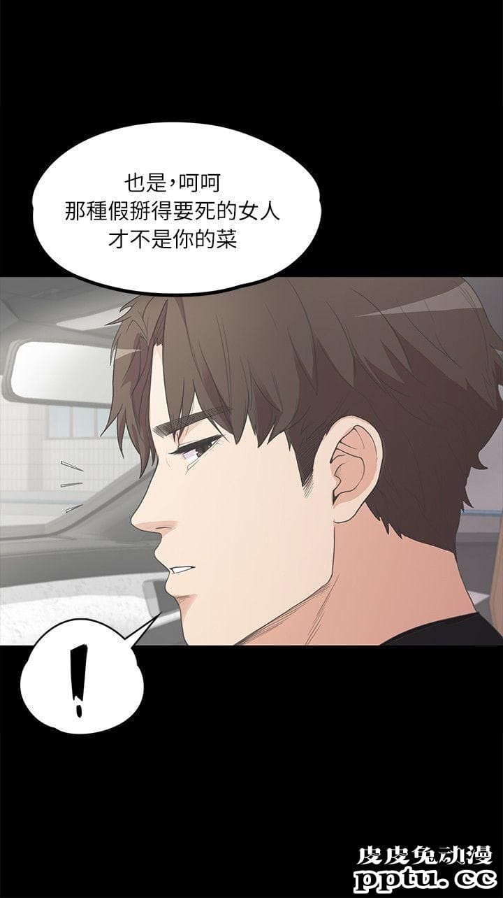 江南罗曼史 第7话