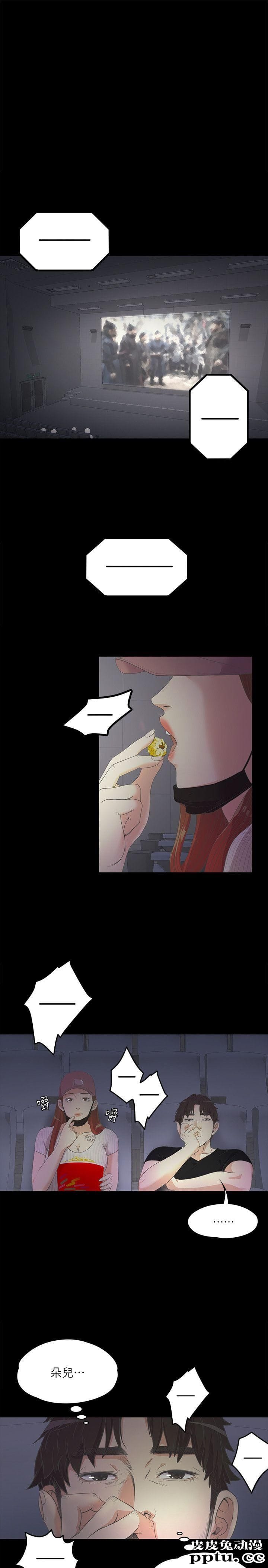 江南罗曼史 第7话