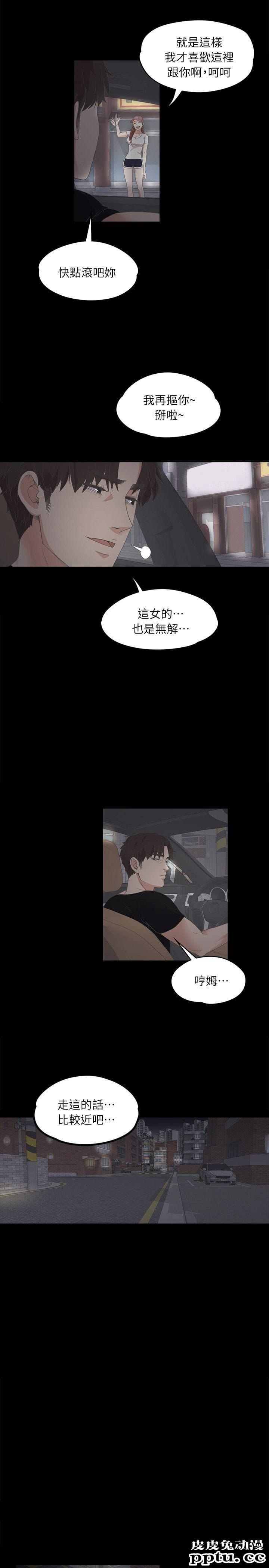 江南罗曼史 第7话