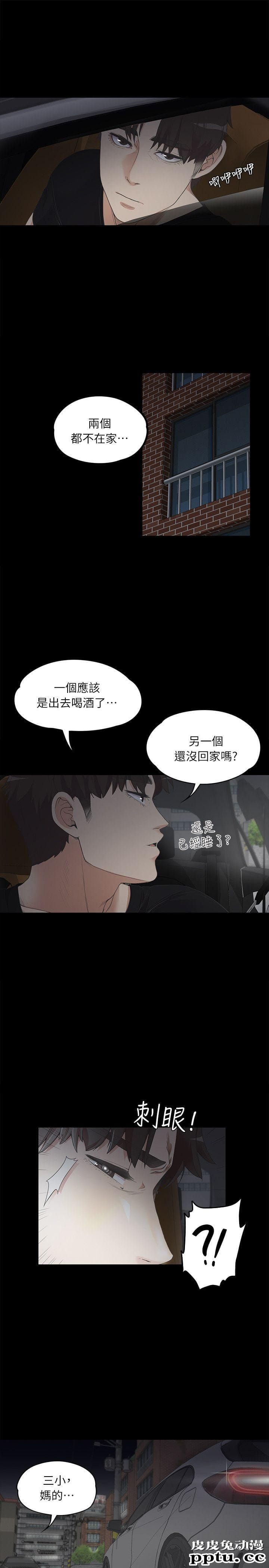 江南罗曼史 第7话