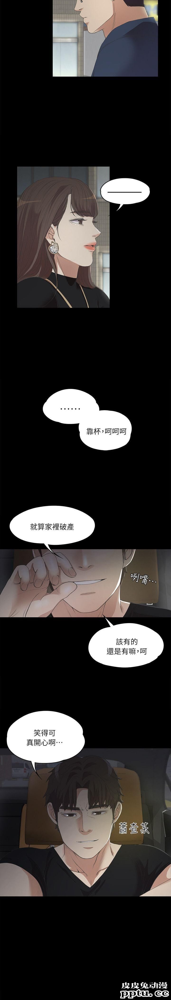 江南罗曼史 第7话