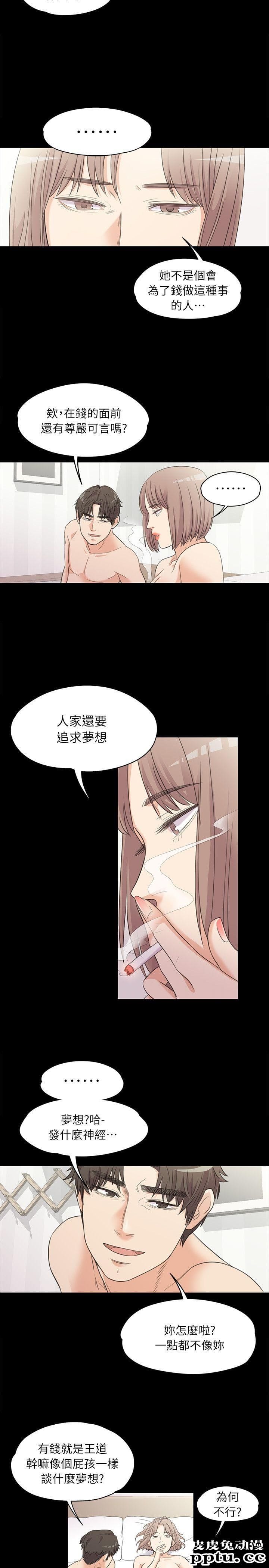 江南罗曼史 第6话