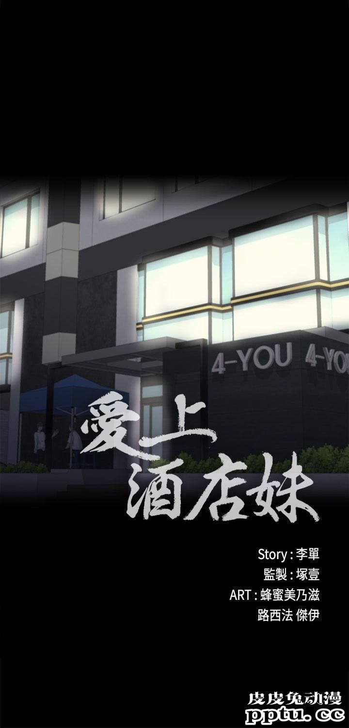 江南罗曼史 第6话