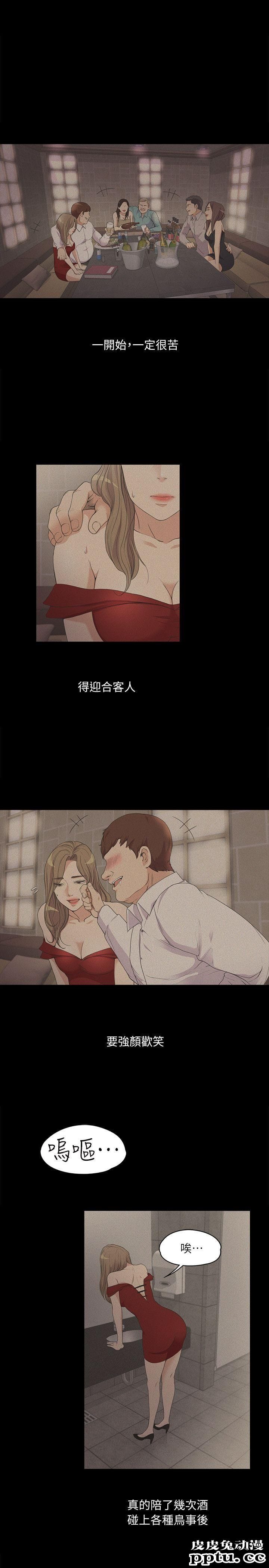 江南罗曼史 第6话