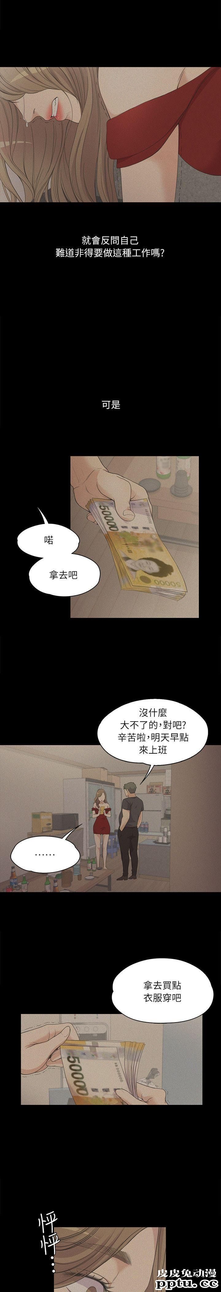 江南罗曼史 第6话