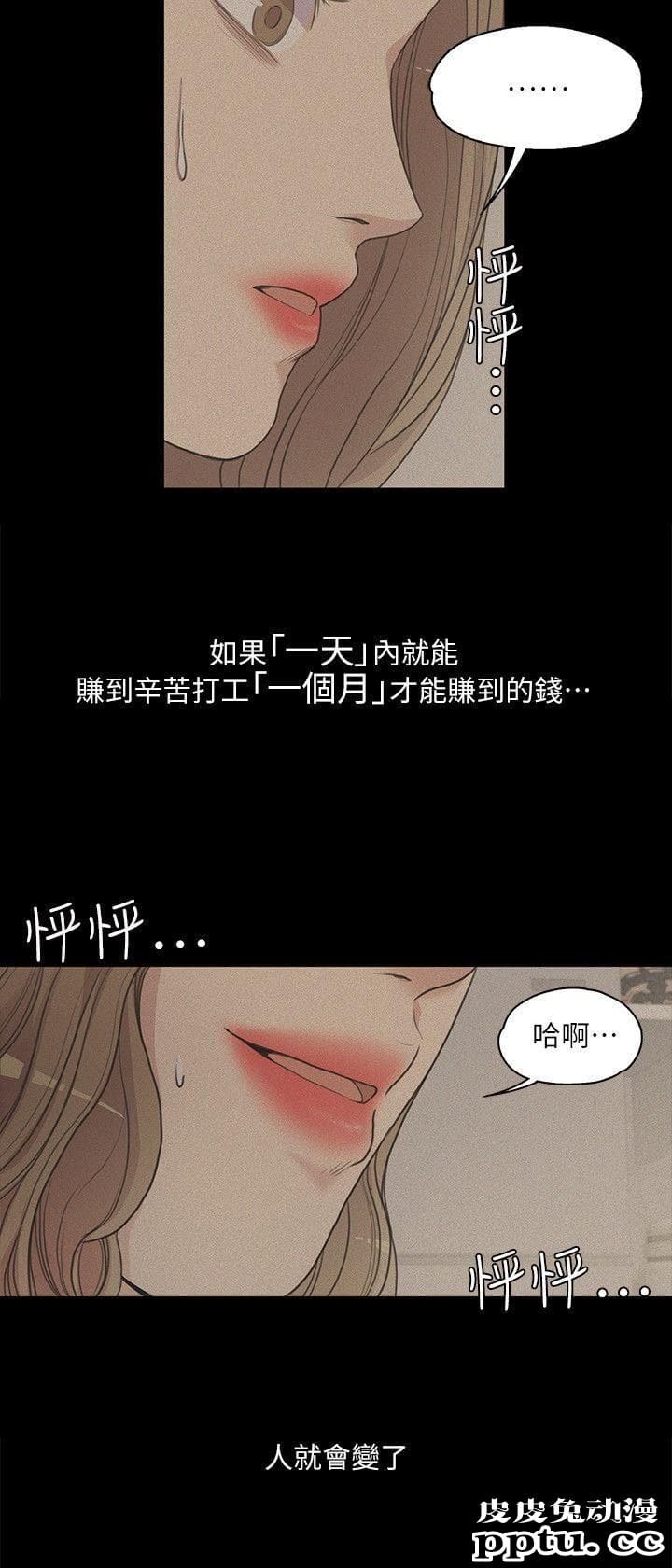 江南罗曼史 第6话