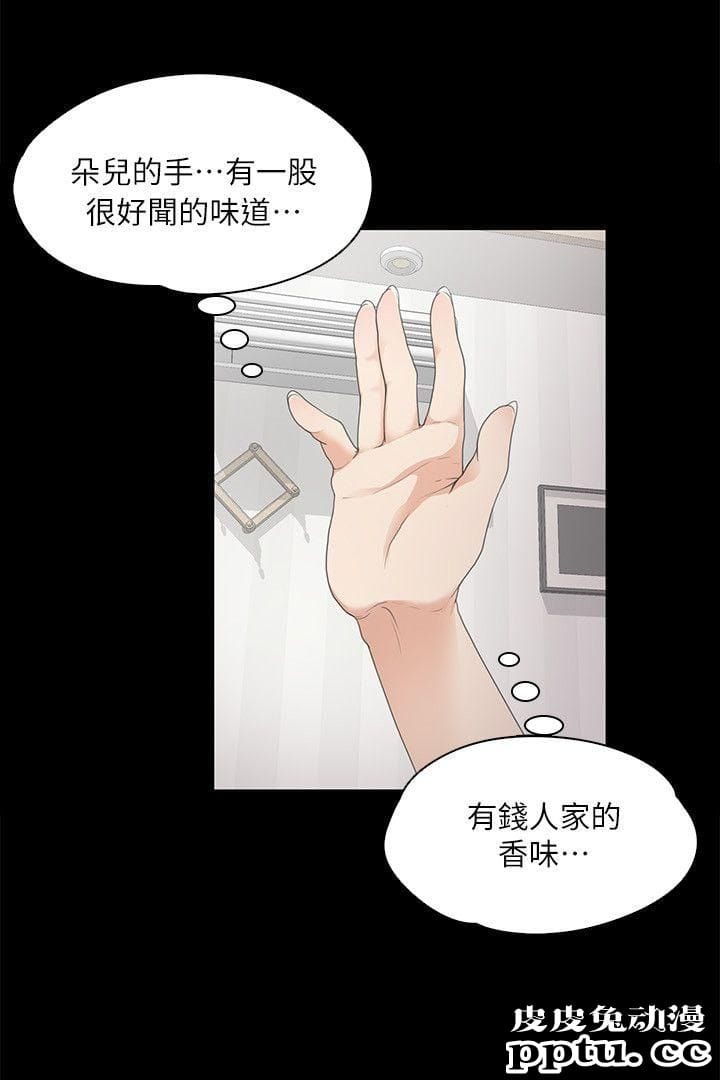 江南罗曼史 第6话