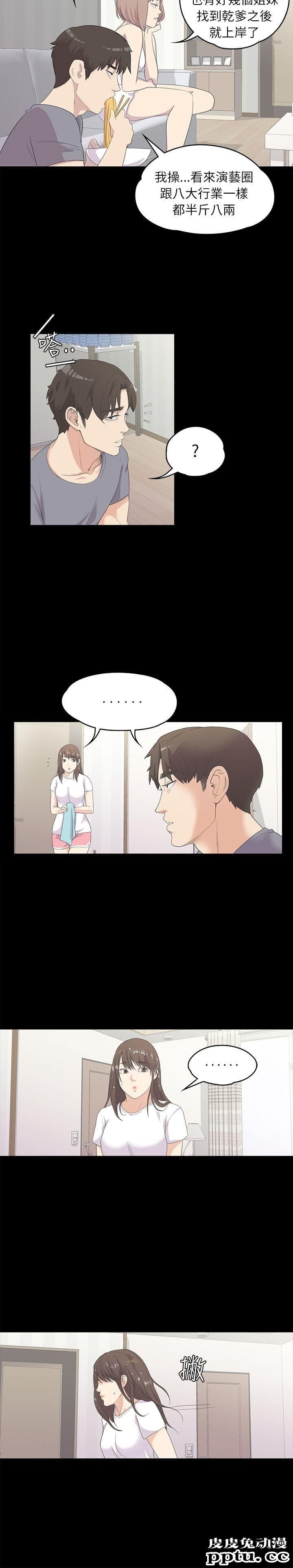 江南罗曼史 第5话