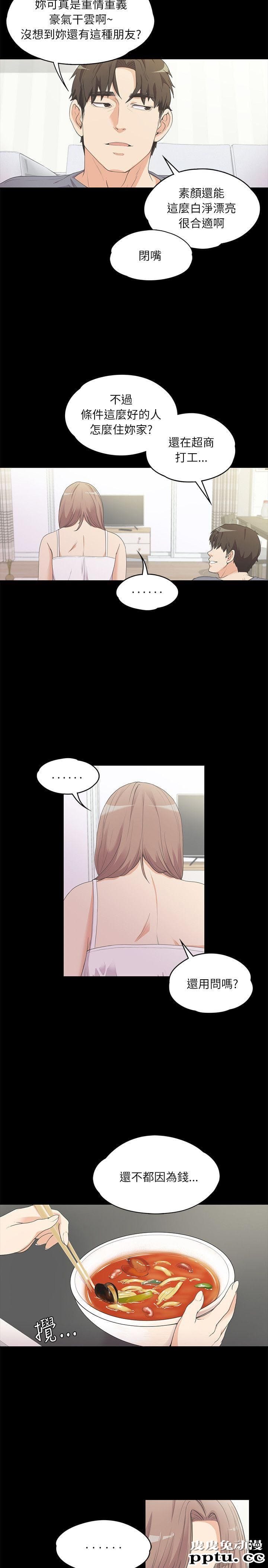 江南罗曼史 第5话