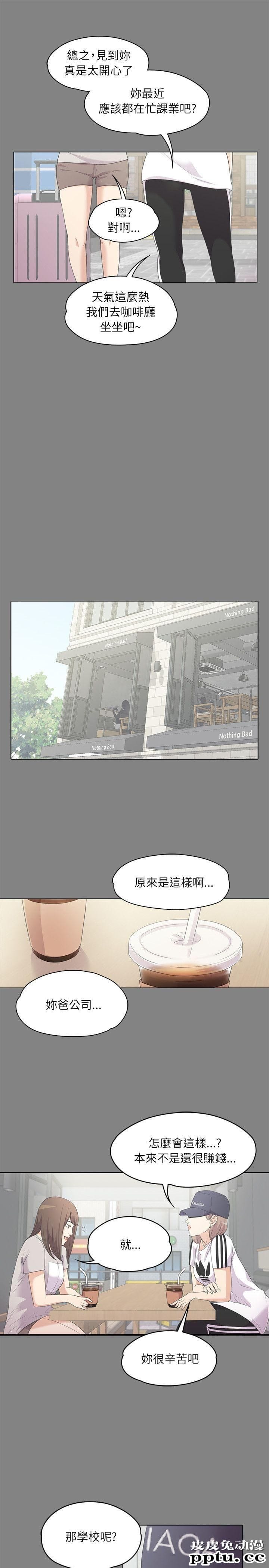 江南罗曼史 第5话