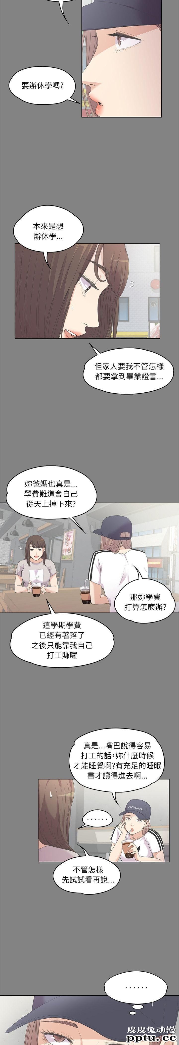 江南罗曼史 第5话