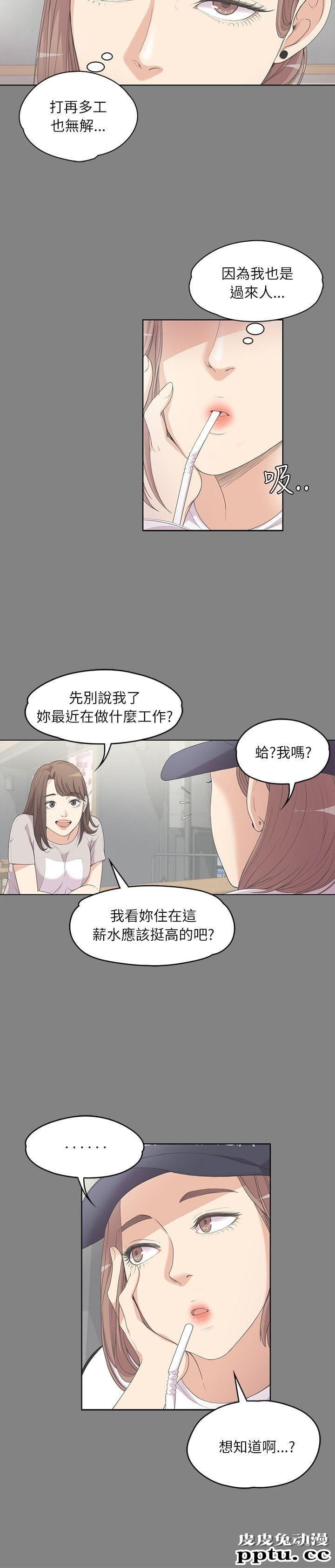 江南罗曼史 第5话