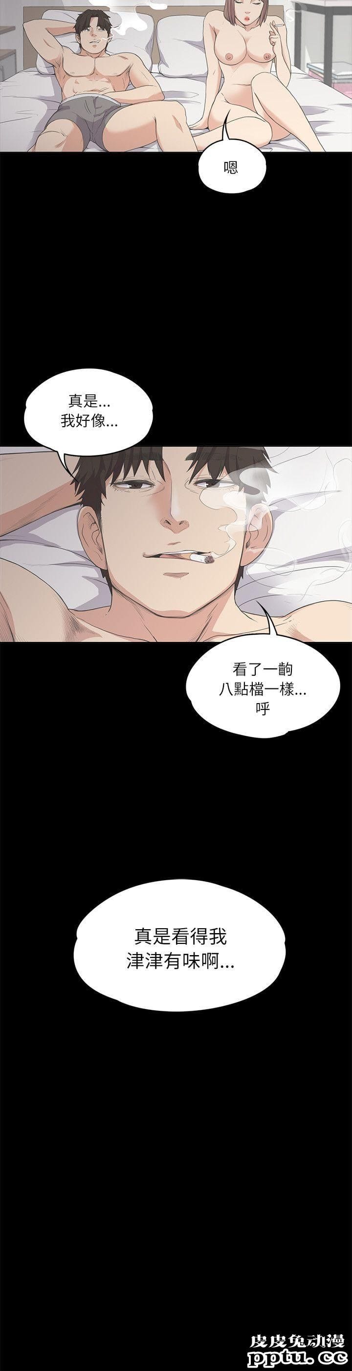 江南罗曼史 第5话