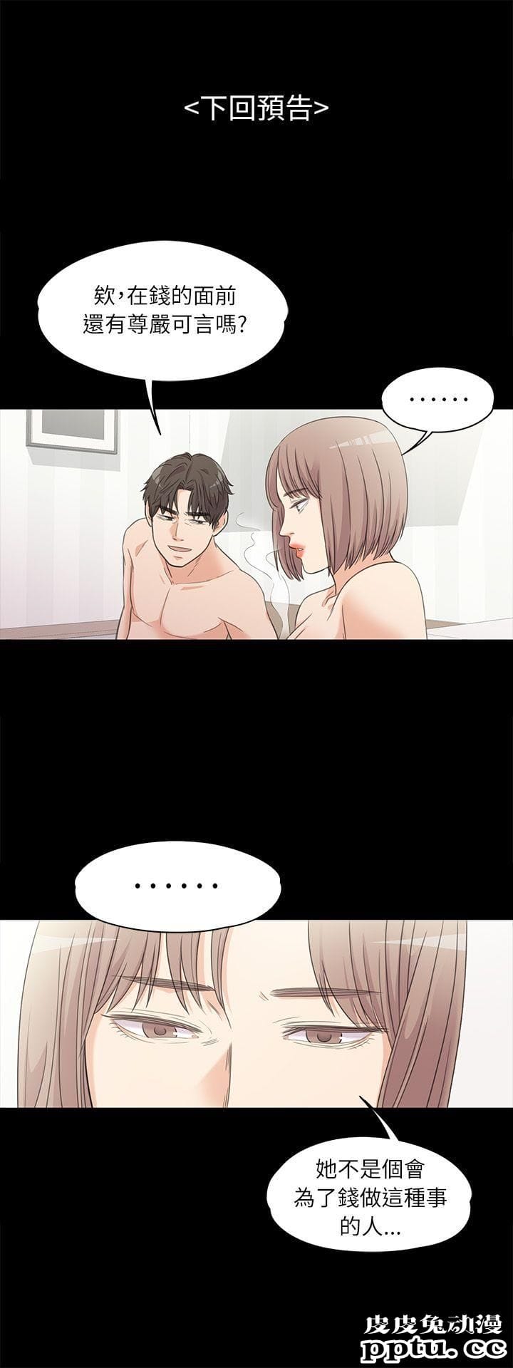 江南罗曼史 第5话