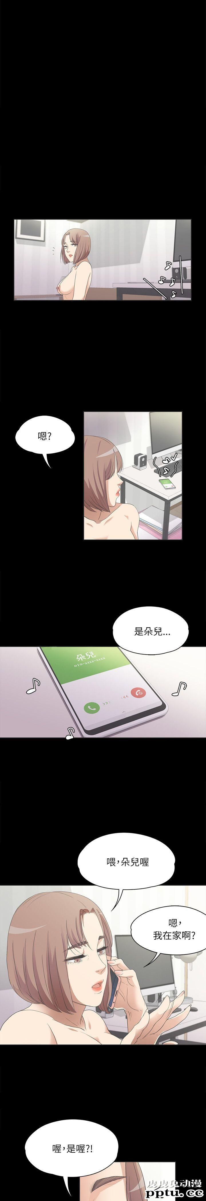 江南罗曼史 第4话